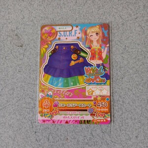 アイカツカード　2014.5弾レア　サニーホリデースカート