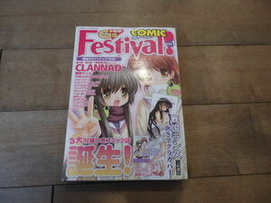 BK13/電撃G’s Festival!コミック　Vol.1　豪華三大付録　戦国ランス　上杉謙信 抱きマクラカバー　CLANNAD　マウスパッド