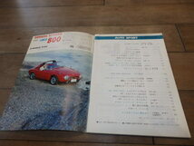 AJ182/当時物/モーターファン オートスポーツ No.5 1965年 AUTO SPORT ヨタハチ ホンダ S600 スカイライン 2000GT トライアンフ TR4旧車_画像3