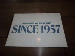 AJ211/カタログ/当時物/販促小冊子 スカイライン　「MUSEUM of SKYLINE SINCE 1957」 1989年