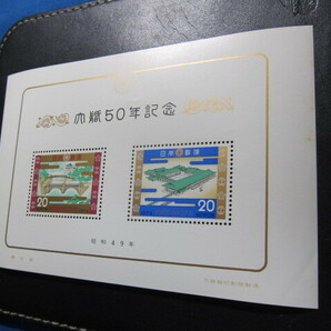 記念切手 昭和天皇大婚50年記念 昭和49年 小型シート 未使用品 同封可の画像3
