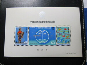 記念切手 沖縄国際海洋博覧会記念　昭和50年　小型シート 未使用品　同封可