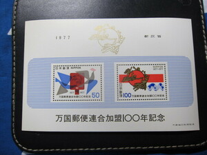 記念切手 万国郵便連合加盟100年記念　UPU加盟100年記念　昭和57年　小型シート 未使用品　同封可