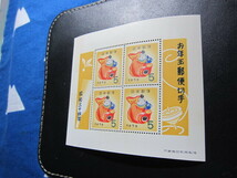 昭和34年　1959年　お年玉　年賀切手　小型シート　同封可_画像3