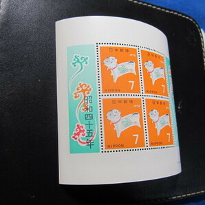 昭和45年 1970年 お年玉 郵便切手 小型シート 未使用品 同封可の画像2