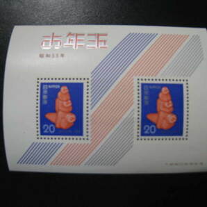 昭和55年 1980年 お年玉 年賀切手 小型シート 同封可の画像1