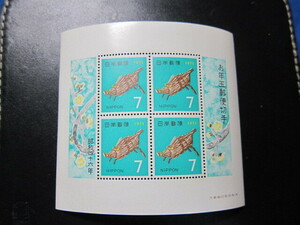 昭和46年　1971年　お年玉　郵便切手　小型シート 未使用品　同封可