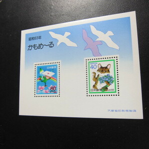 記念切手 ふみの日 昭和６３年 かもめーる 小型シート 未使用品 同封可 の画像3