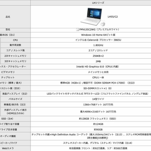 ★FUJITSU 14型 LIFEBOOK タブレット ノートPC LH55/C2★富士通 FMV ライフブック 14インチ 子供向け 小学生向け windows10homeの画像3