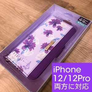 ★外箱スリキズ/本体問題なし ディズニー ラプンツェル iPhone12 iPhone12Pro 兼用 スマホケース 手帳型 4562358119187