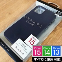 外箱スリキズ/本体問題なし Gravel PUレザー GRAMAS iPhone15 iPhone14 iPhone13 兼用 スマホケース ネイビー ブルー 2637_画像1