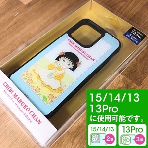 さくらももこ 作品 ちびまる子ちゃん ブルー iPhone15 iPhone14 iPhone13 iPhone13Pro 兼用 スマホケース 4562358068980