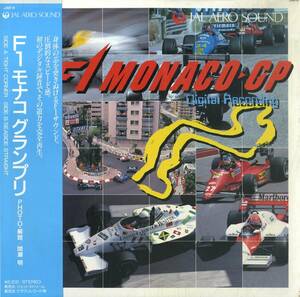 A00564842/LP/間瀬昭 (写真・解説)「F1 モナコグランプリ F1 Monaco GP - Tight Corner / Seaside Straight (1985年・JAR-9・JAL AERO SO