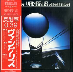 A00585112/LP/ヴァンゲリス(VANGELIS)「反射率0.39 / Albedo 0.39 (1977年・RVP-6156・アンビエント・エクスペリメンタル)」