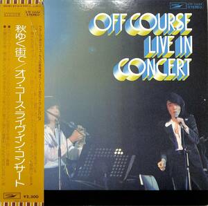 A00585696/LP/オフコース(小田和正・鈴木康博)「秋ゆく街で Off Course Live In Concert (1974年・ETP-72024・MARVIN GAYEカヴァー収録)