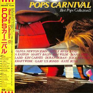 A00587043/LP/クラフトワーク/ケイト・ブッシュ/デュラン・デュランetc「Pops Carnival / Best Pops Collection 13 (1981年・EMS-81515)