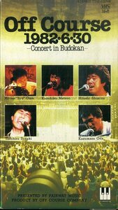 H00018817/VHS Video/OFF COURD "OFF COURSE 1982.6.30 Budokan Concert"