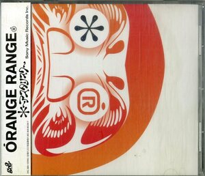 D00157971/CDS/ORANGE RANGE「アスタリスク」