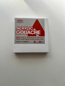 ホルベイン　ACRYLIC GOUACHE 新品未使用　絵の具