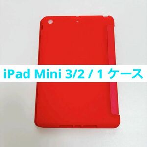 iPad Mini 3/2 / 1 ケース 薄型 軽量 TPU カバー レッド