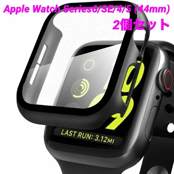 【2個】Apple Watch 用ケース Series6 SE 4 5 44mm