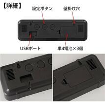 壁掛け デジタル時計 目覚まし レッド USB 電池 自動減光 明るさ調整_画像3