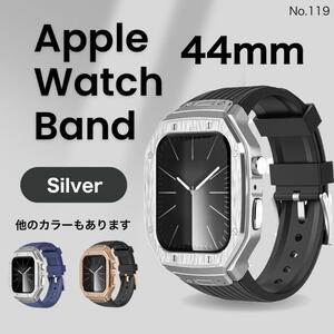 Apple Watch ラバーバンド 44mm シルバー メタルケース カバー