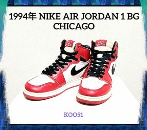 1994年製 NIKE AIR JORDAN 1 BG CHICAGO ナイキ エア ジョーダン ボーイズ 復刻 22.5cm