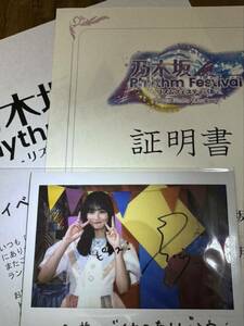 乃木坂46　遠藤さくら　直筆サイン入りチェキ　乃木フェス　抽プレ