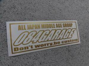 切文字ステッカー『084(オヤジ)GARAGE Don't worry,be custom』 検)車高短 旧車 JDM ドリフト 高速有鉛 ヘラフラ 世田谷 USDM 昭和 当時