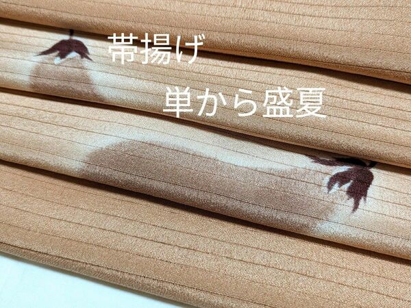 帯揚げ　正絹　夏　単衣　絽　なすび　茄子