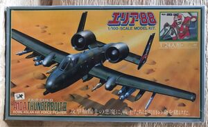 エリア88/サンダーボルト/プラモデル【グレッグ専用戦闘機】【1/100スケール】【人形は1/24スケール】値引き不可