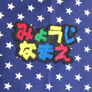 ★お名前ワッペン★カラフルひらがな★オーダー★ハンドメイド★