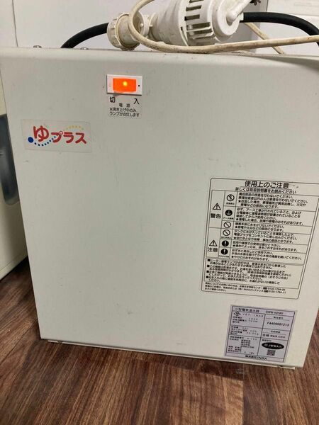 LIXIL 小型電気温水器　ゆプラス　EHPN-H25N1 100V 25L ※通電のみ確認