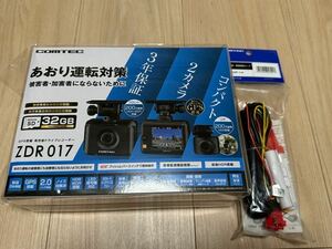 ドライブレコーダー コムテック [ZDR017] + 監視コード[HDROP-14] 新品 未開封 未使用 COMTEC 前後2カメラ 