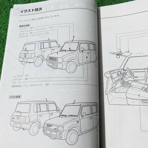 スズキ HE21S 後期 アルト ラパン SS 取扱説明書 2007年12月 平成19年 取説の画像4