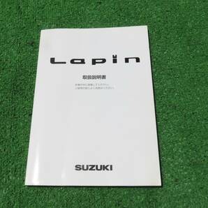 スズキ HE21S 後期 アルト ラパン SS 取扱説明書 2007年12月 平成19年 取説の画像1