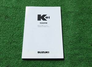 スズキ HN22S 10型 後期 Kei ケイ ターボ ワークス 取扱説明書 2008年7月 平成20年 取説