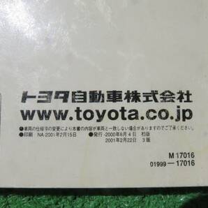 トヨタ ZZW30 前期 MR-S 取扱説明書 取扱書 2001年2月 平成13年 取説の画像3