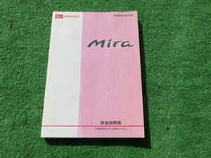 ダイハツ L275S/L285S L275V/L285V ミラ 3ドア バン 5ドア カスタム 取扱説明書 2010年12月 平成22年 取説