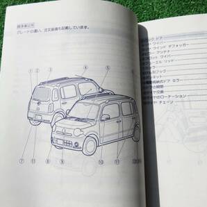 ダイハツ L675S/L685S ミラココア プラス 取扱説明書 2009年11月 平成21年 取説の画像5