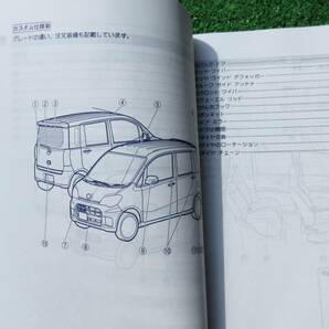 ダイハツ L455S/L465S タントエグゼ カスタム 取扱説明書 2010年3月 平成22年 取説の画像5