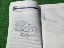 ダイハツ L275S L285S ミラ カスタム 取扱説明書 2007年4月 平成19年 取説_画像4