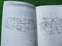 日産 SA1 MG22S モコ 取扱説明書 2007年11月 平成19年 取説_画像4