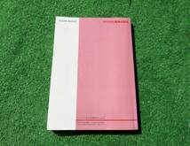 ダイハツ L275S L285S ミラ カスタム 取扱説明書 2007年4月 平成19年 取説_画像2