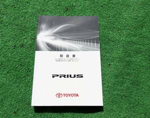 トヨタ ZVW30 後期 プリウス G's 取扱書 取扱説明書 2012年3月 平成24年 取説