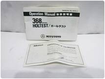 Mitutoyo ミツトヨ HOLTEST ホールテスト H3 30-35 No.368-108 三点式 内側マイクロメーター 測定工具_画像2