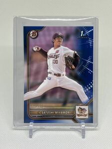 199枚限定 宮森 智志 1ST BOWMAN 2022 Bowman Baseball 楽天 イーグルス