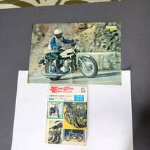 モーターサイクリスト誌　１９６７年～６９年　２０冊セット_画像10