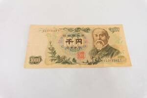 日本銀行券 旧1000円札 千円札 伊藤博文 紙幣 旧紙幣